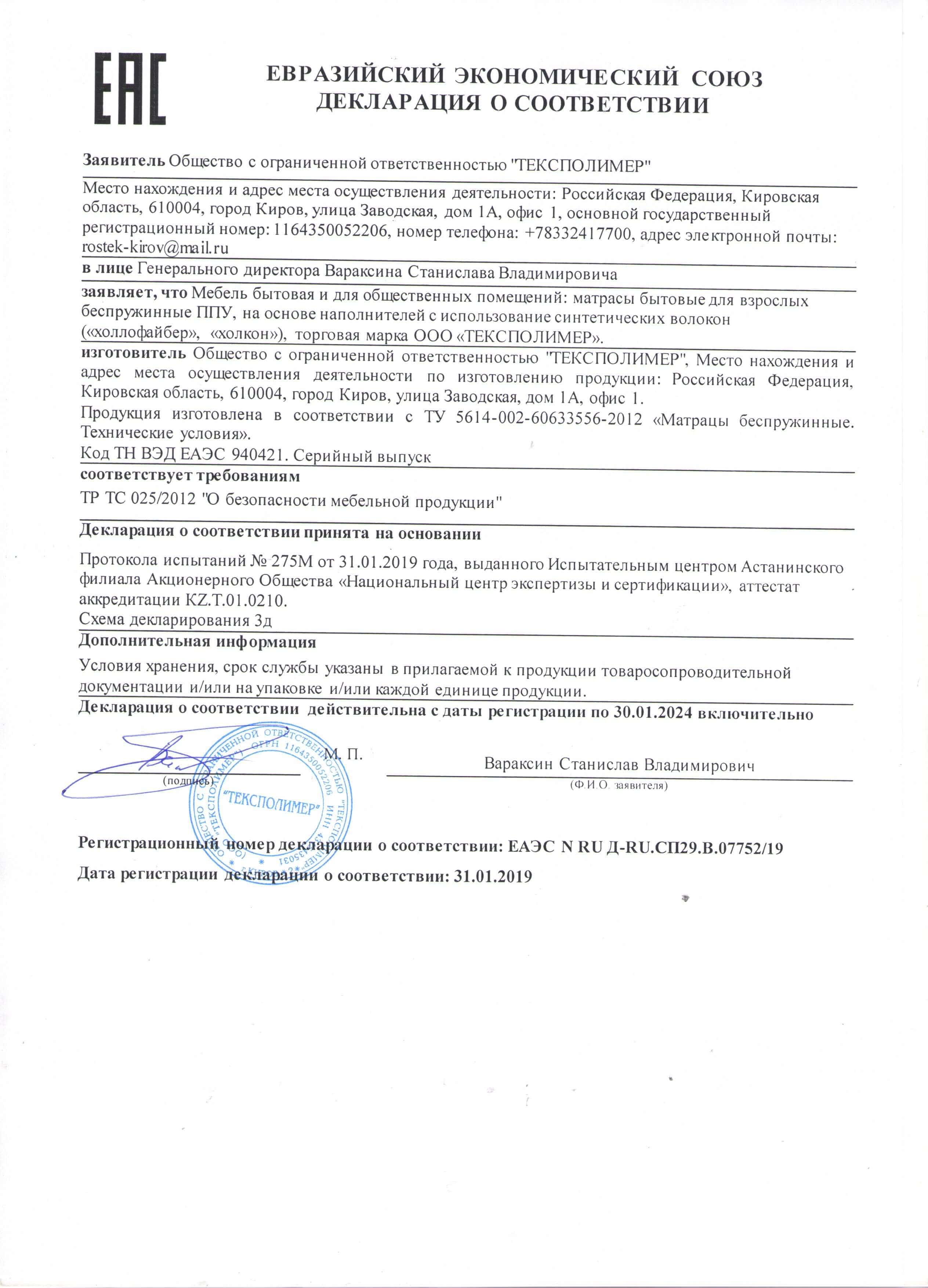 sertificate