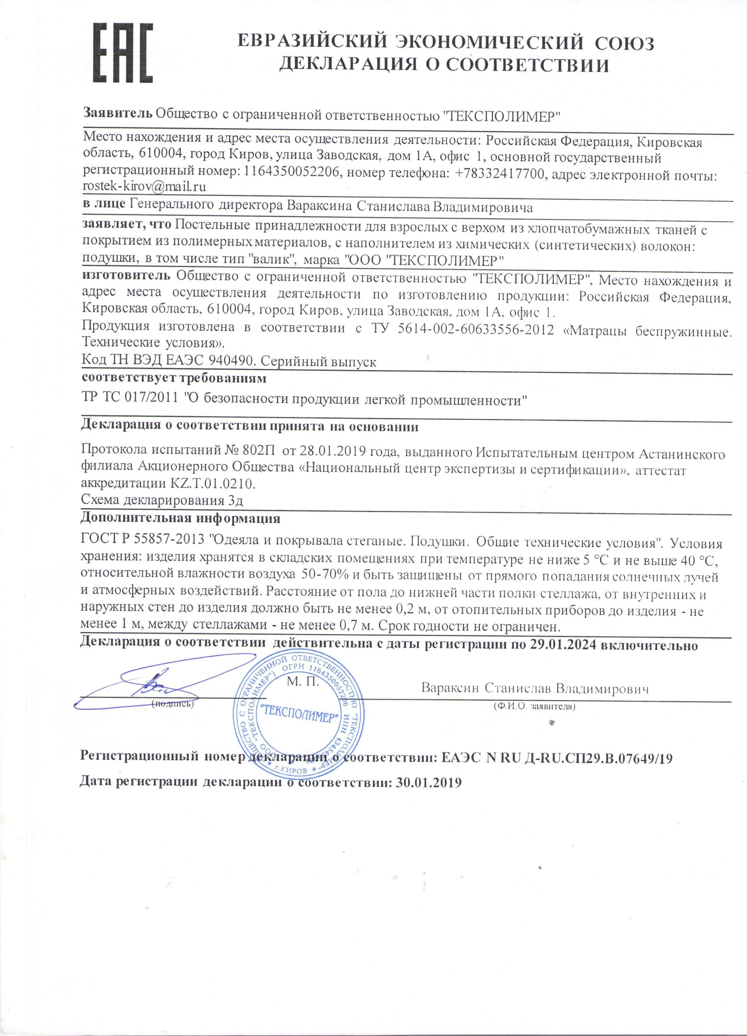 sertificate