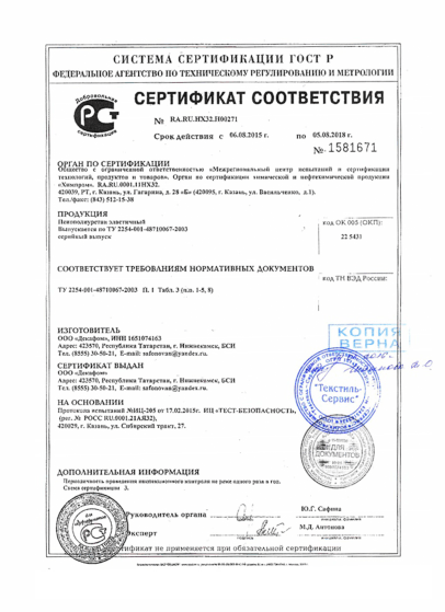 sertificate